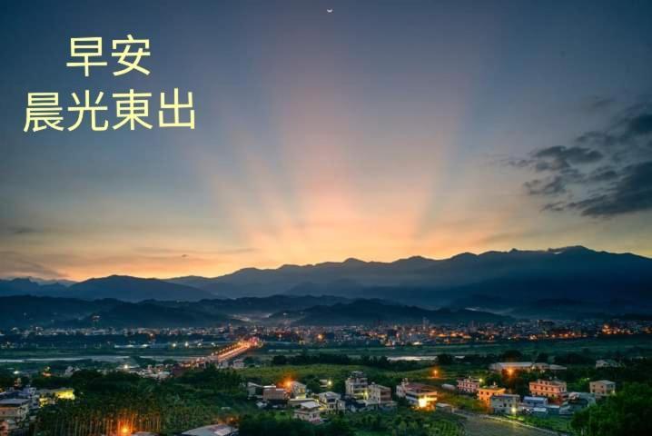 石岡区Rainbow Hill House彩虹山舍アパートメント エクステリア 写真